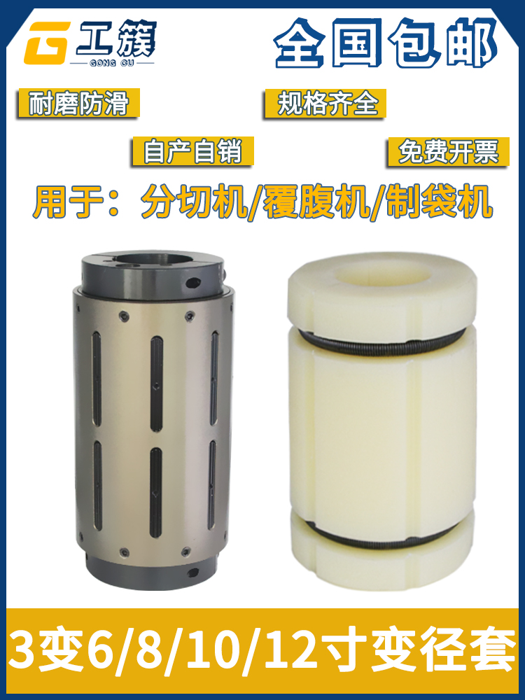 英寸管芯塑料塞頭軸套