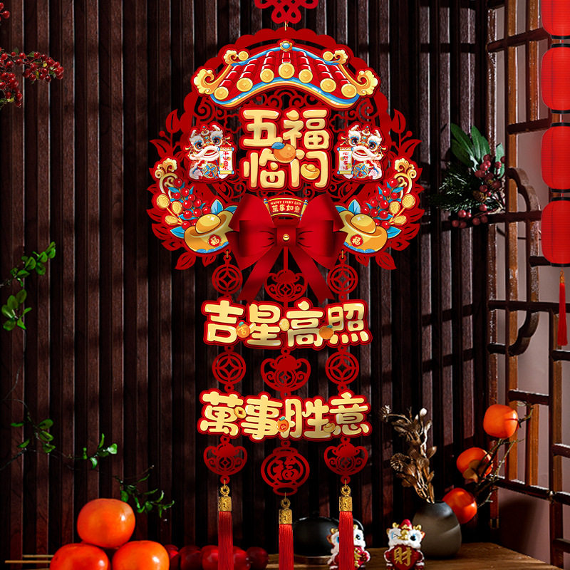 马年福字挂件2026新款中国结挂饰入户门福门挂过年客厅布置装饰品,节庆用品/礼品,福字/窗花/窗贴,淘宝优惠券,粉丝福利购,淘宝优惠卷