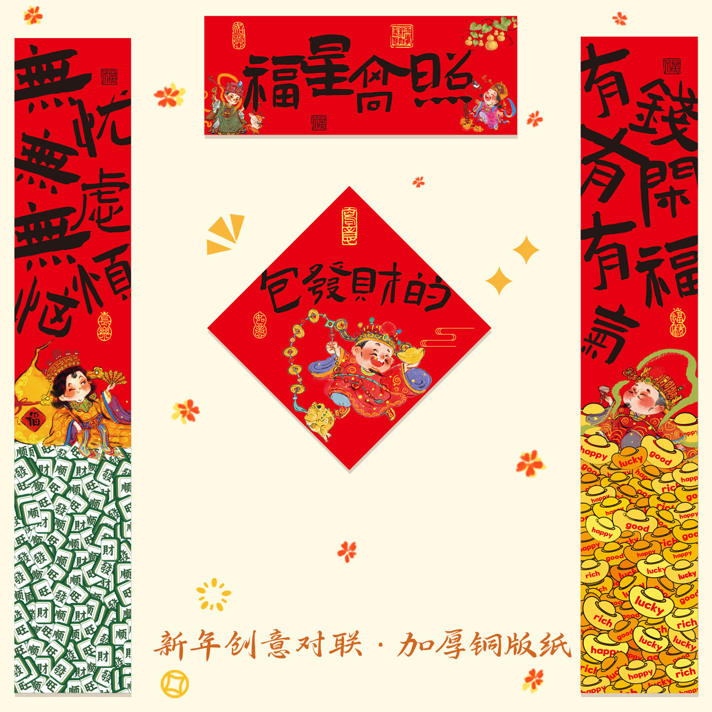 2026马年对联春联批货新年棋牌室门联装饰品新春过年春节福字门贴,节庆用品/礼品,对联,淘宝优惠券,粉丝福利购,淘宝优惠卷