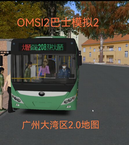 omsi2电脑游戏巴士模拟2steam单机大湾区2.0地图模组