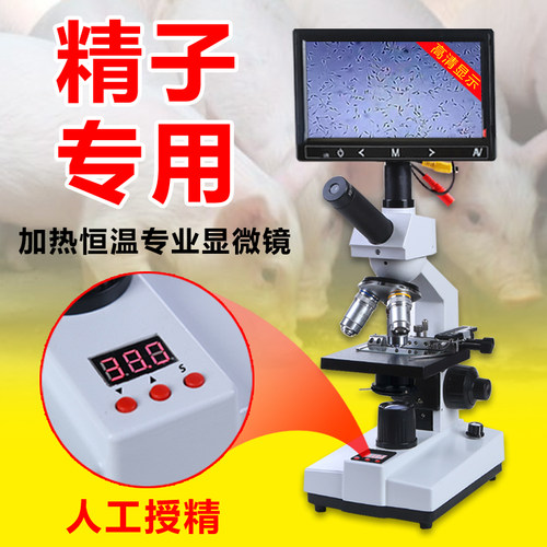 徕博光电猪精子狗排卵加热恒温