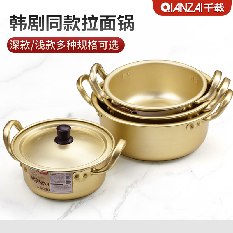 清仓黄铝商用家用餐具拉面锅图片