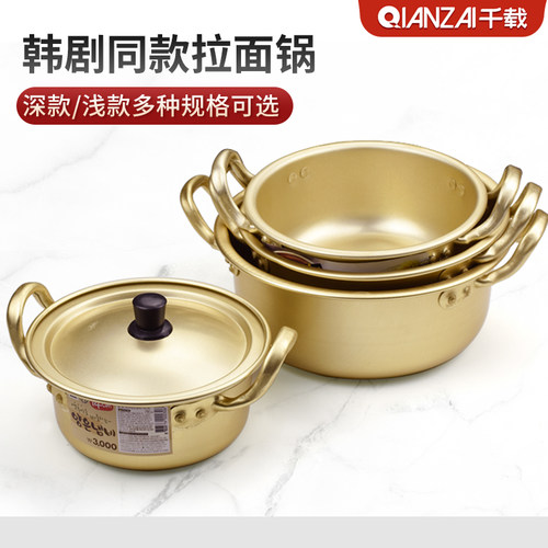 清仓黄铝商用家用餐具拉面锅