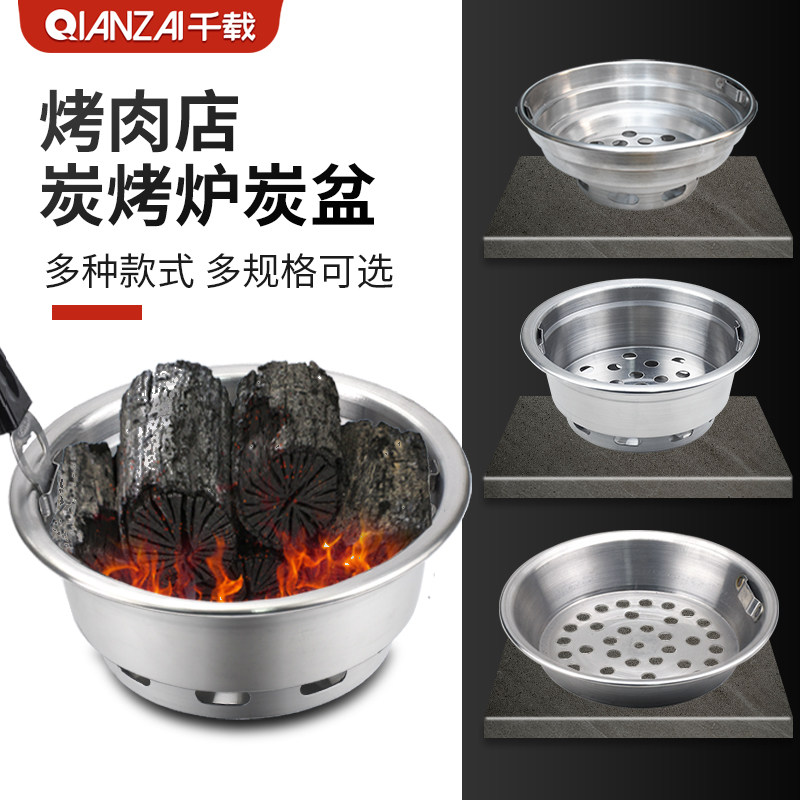 烤肉店碳烤炉炭盆不锈钢多尺寸烧碳盆上排烟烤炉碳盒大铸铁炉火盆