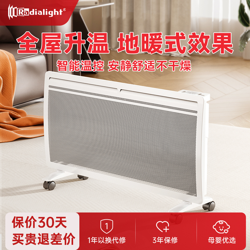 双核制热迅速升温分时温控取暖器