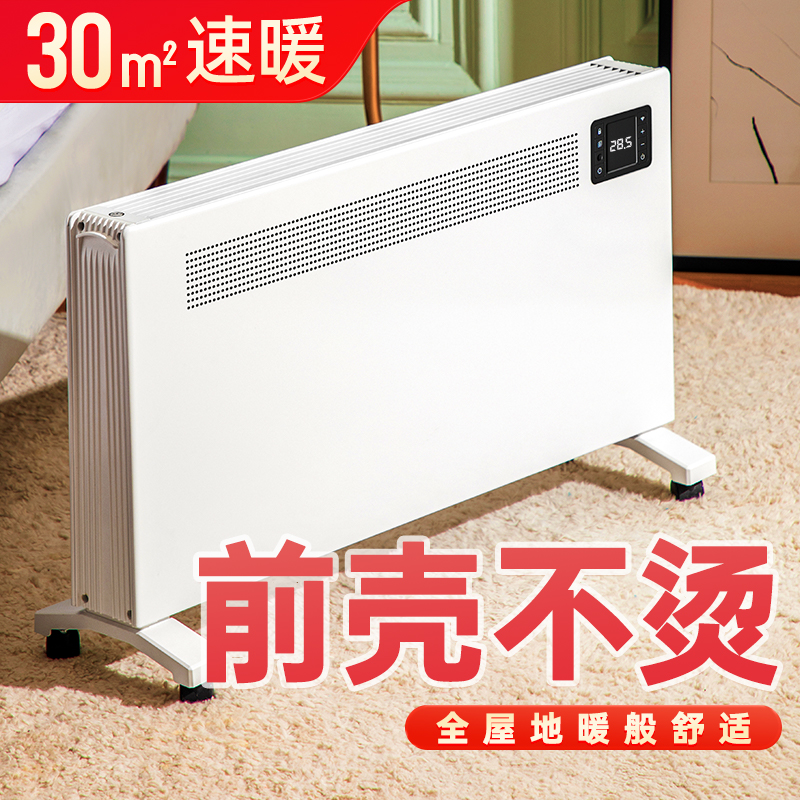 速热恒温不干燥前壳不烫手取暖器