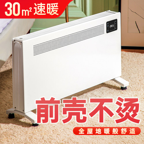 速热恒温不干燥前壳不烫手取暖器