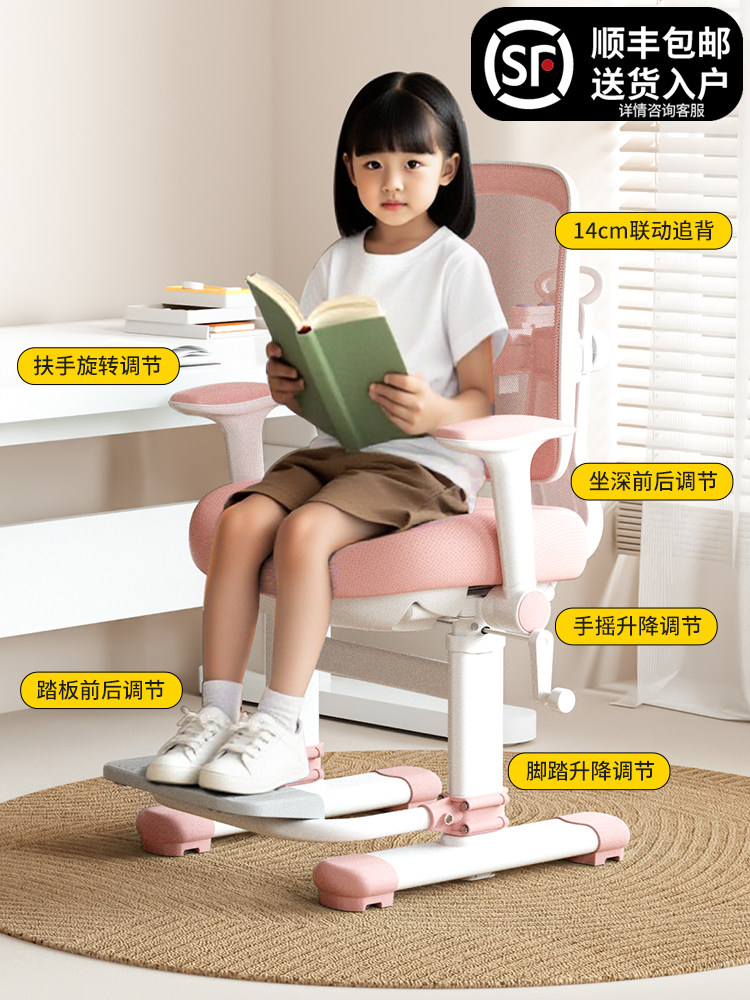 儿童学习椅子小学生写字椅可升降矫正坐姿座椅可调节椅子家用凳子