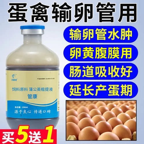 卵管康鸡鸭鹌鹑鸡下软蛋的母鸡多下蛋混合型饲料添加剂鸡输卵管用
