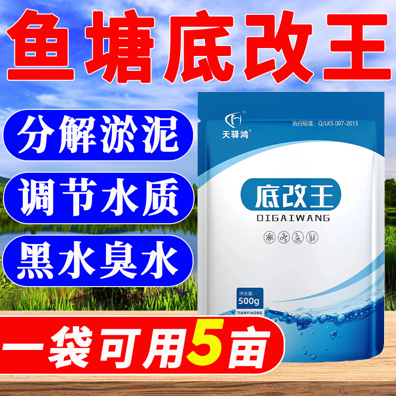 底改王過硫酸氫鉀水產養殖調水