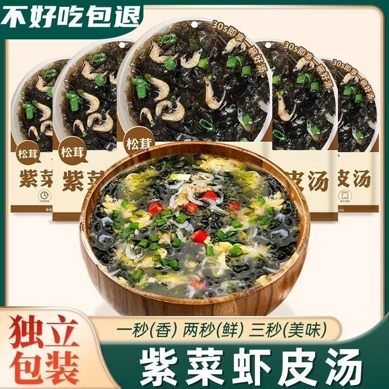 紫菜虾皮汤料包独立包装