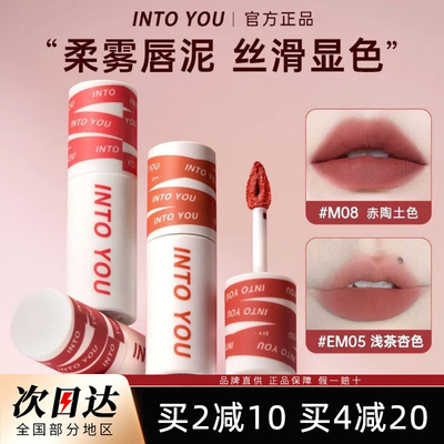 intoyou唇泥em05女主角