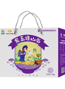 华农食品 紫玉淮山面1.1kg整箱营养早餐汤面方便面拌面鸡汤面