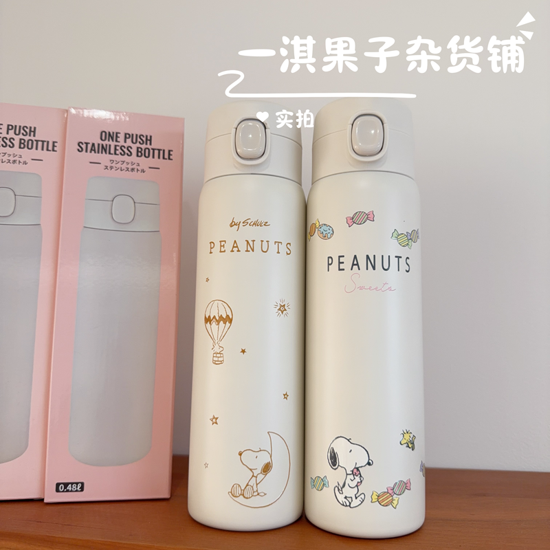 日本带回PEANUTS史努比卡通不锈钢保温杯一键开盖水杯480ml