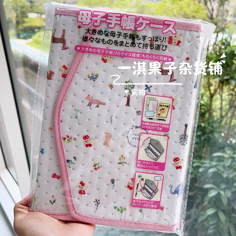 特价日本正品三丽鸥Kitty可爱母婴资料管理收纳夹 收纳包文件包