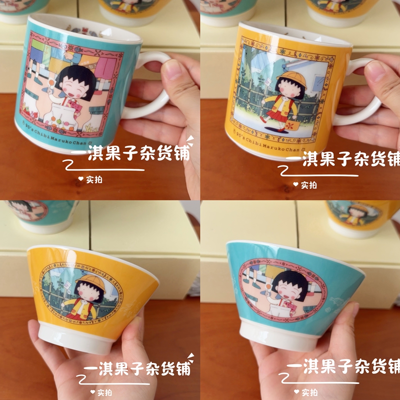 日本制樱桃小丸子周边可爱卡通陶瓷杯咖啡马克杯玻璃早餐碗勺叉