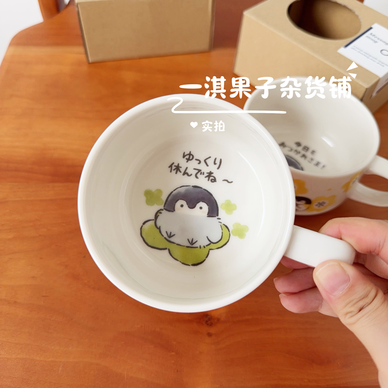 日本制小众款正能量企鹅周边陶瓷杯马克杯早餐杯牛奶杯 水杯