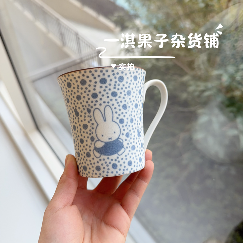 日本制 米菲周边限定绝版日式和风复古陶瓷水杯