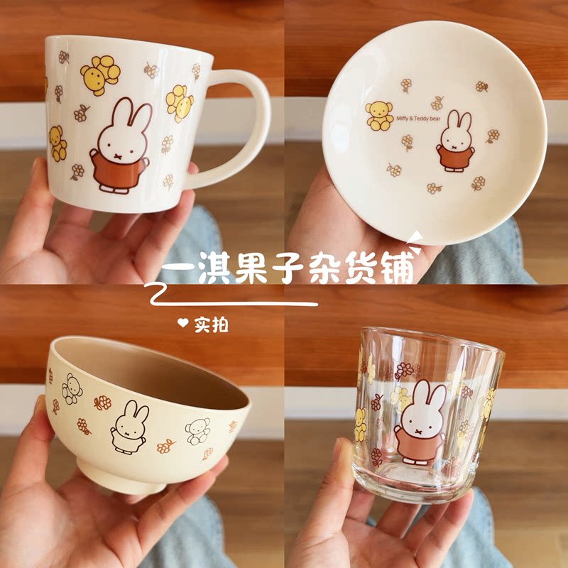 日本带回米菲周边可爱卡通陶瓷杯咖啡马克杯玻璃早餐杯小碗盘