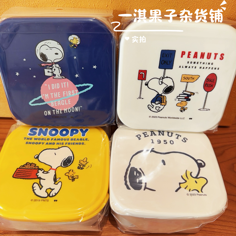 日本制 日本史努比卡通便当盒学生饭盒收纳盒可爱卡通餐具分餐盒,模玩/动漫/周边/娃圈三坑/桌游,动漫水杯/居家/百货,淘宝优惠券,粉丝福利购,淘宝优惠卷