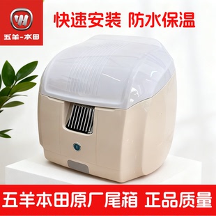 五羊本田NWF125原厂原装尾箱摩托车后备箱复古尾箱f125后备箱原装