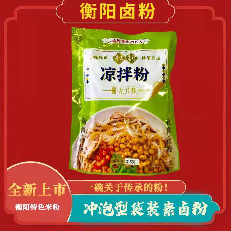 湖南嗦粉凉拌粉手工酿造卤水料包长沙米粉懒人速食卤粉盒装冲泡粉