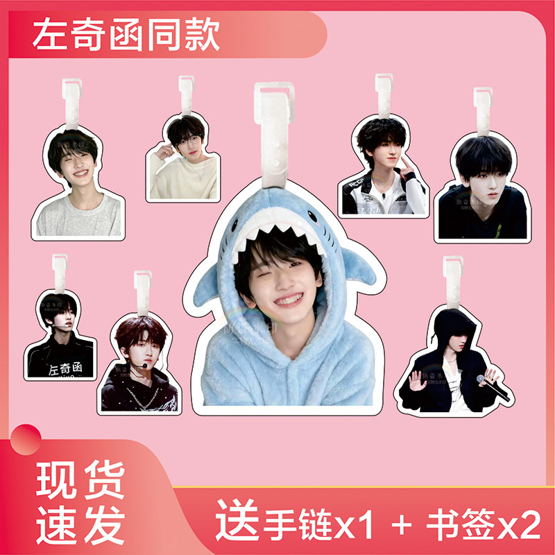左奇函书包挂件行李牌
