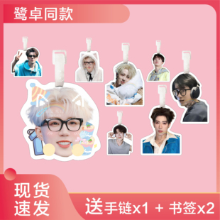 鹭卓行李牌书包挂件十个勤天种地吧旅行李箱挂饰链吊牌周边钥匙扣