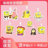 海绵宝宝派大星行李牌书包挂件挂链挂饰挂牌吊牌周边钥匙扣防丢牌