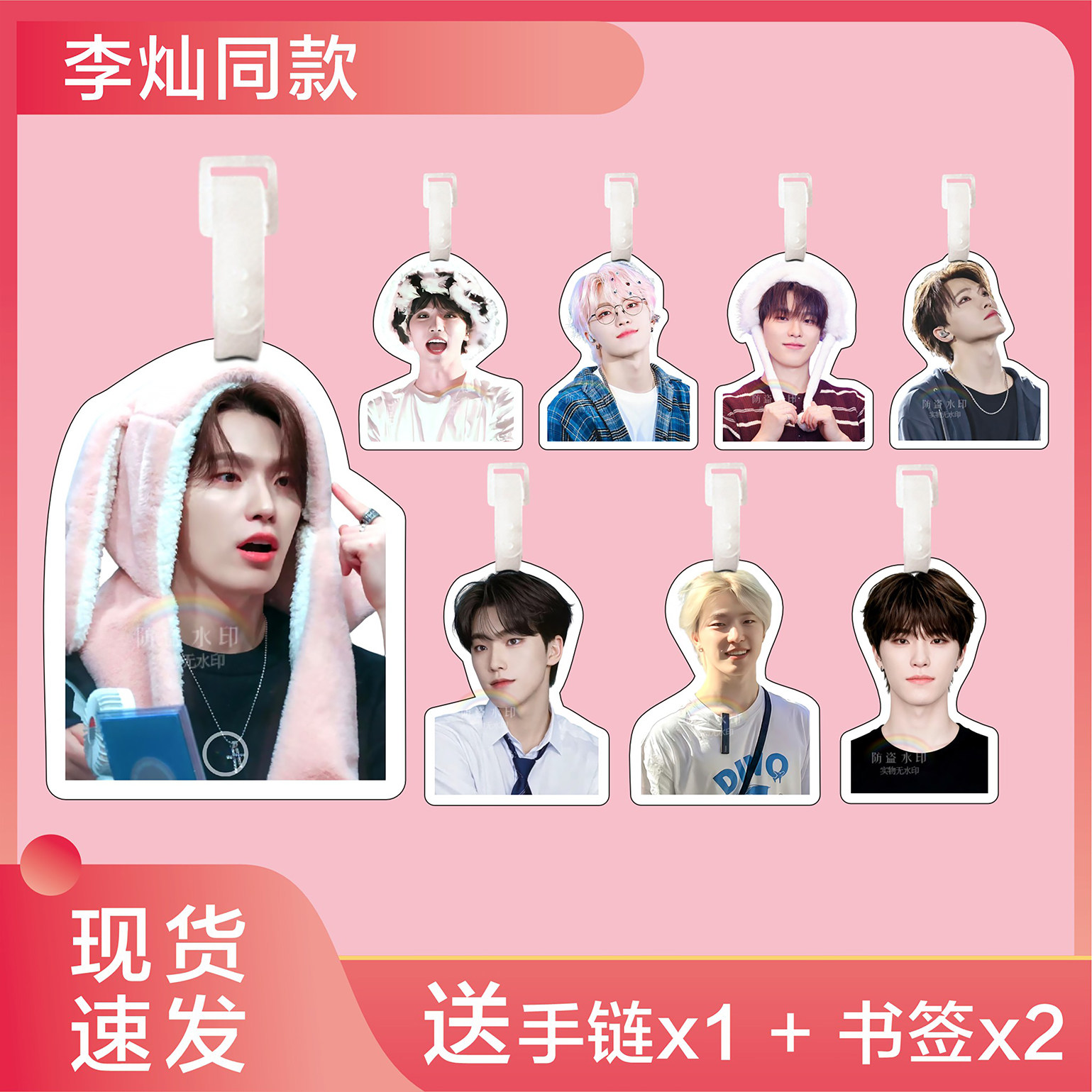 李灿行李牌书包挂件行李箱挂链挂饰吊挂牌周边钥匙扣seventeen - 实物图
