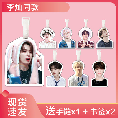 李灿钥匙扣行李牌书包挂件