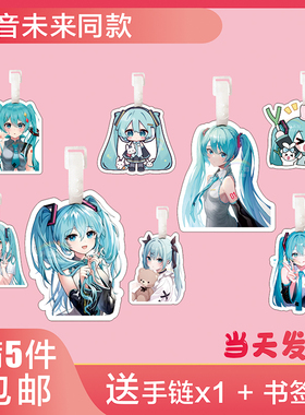 初音未来行李牌书包挂件钥匙扣