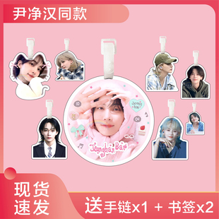 尹净汉行李牌书包挂件行李箱挂链挂饰吊挂牌周边钥匙扣seventeen