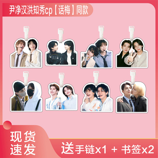 话梅行李牌书包挂件seventeen尹净汉洪知秀钥匙扣吊牌挂饰链周边