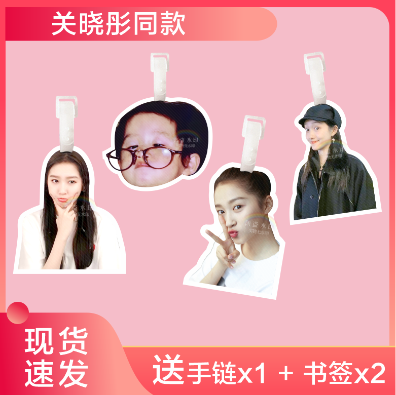 关晓彤行李牌书包挂件登机箱吊牌