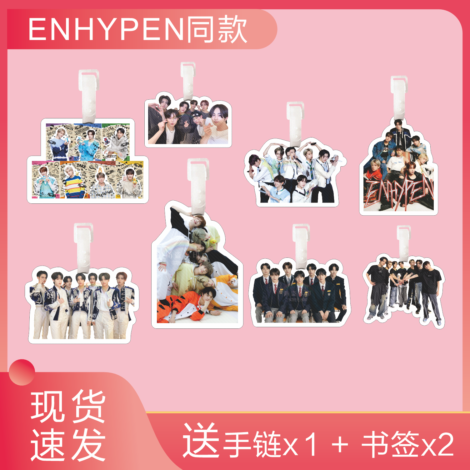 ENHYPEN团组合行李牌书包挂件钥匙扣应援周边登机吊牌挂饰行李箱
