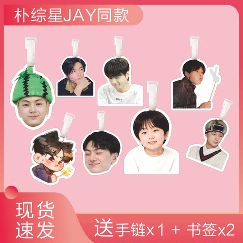 朴综星JAY行李牌书包挂件ENHYPEN钥匙扣周边登机吊牌应援物行李箱