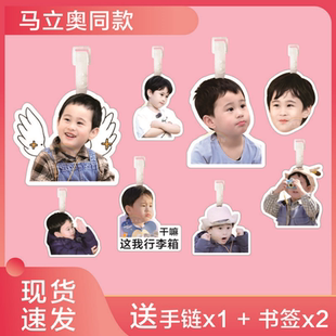 马立奥行李牌书包挂件旅行李箱挂链挂饰登机吊牌周边钥匙扣防丢牌