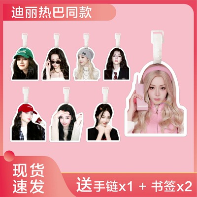 迪丽热巴行李牌书包挂件