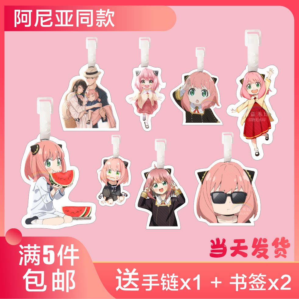 阿尼亚间谍过家家行李牌书包挂件钥匙扣吊牌旅行箱挂饰品链坠周边