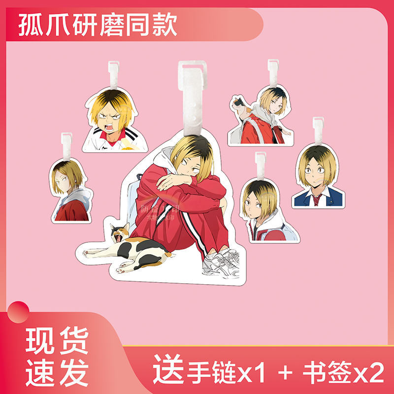 排球少年书包挂件行李牌