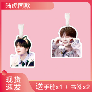 陆虎行李牌书包挂件旅行李箱挂饰链吊牌周边钥匙扣再就业男团0713
