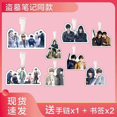 盗墓笔记吴邪张起灵行李牌挂件