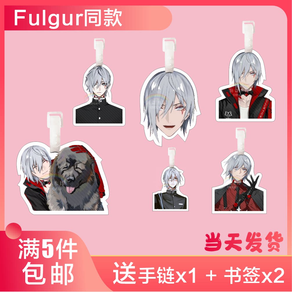 fulgur ovid行李牌书包挂件钥匙扣吊牌vtuber旅行箱挂饰品链周边