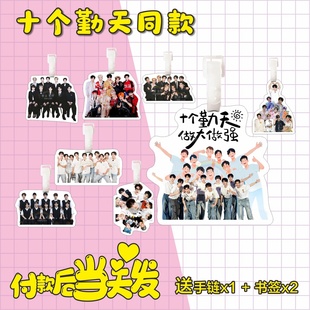 十个勤天种地吧团行李牌书包挂件旅行李箱挂后陡门吊牌周边钥匙扣