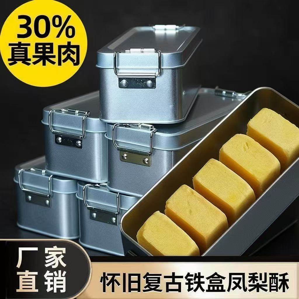 厦门鼓浪屿古早味凤梨酥铁盒