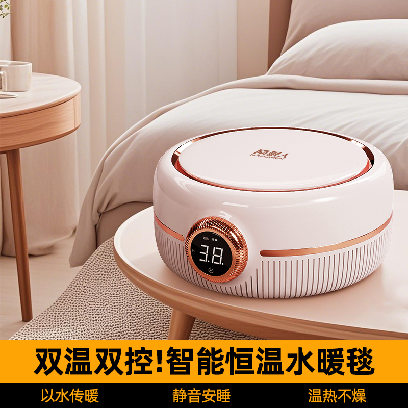 智能水循环静音水暖毯