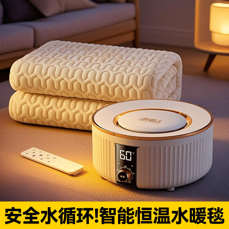 智能水循环静音水暖毯
