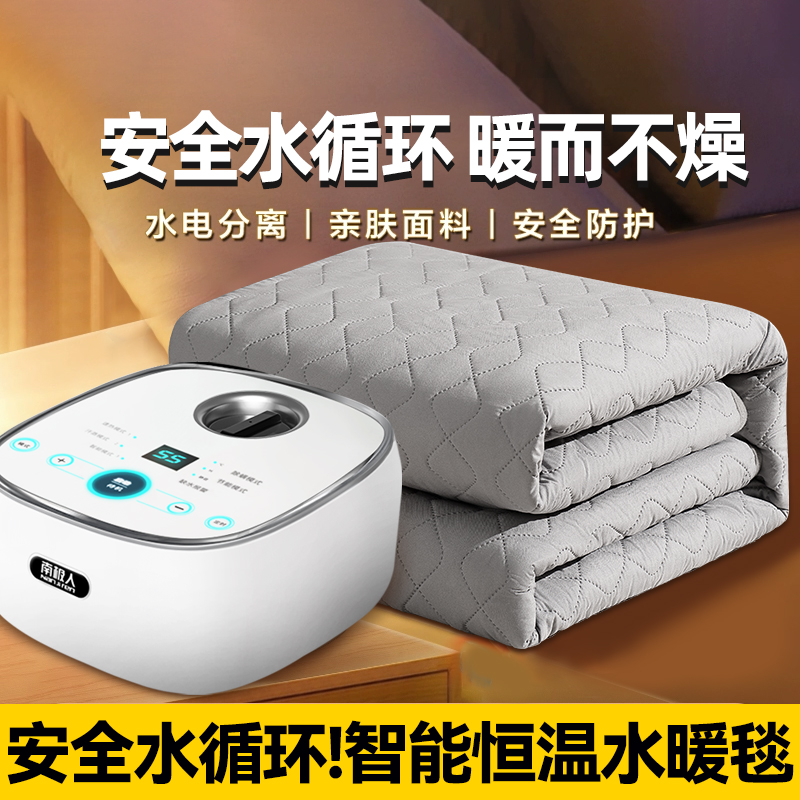 南极人水暖电热毯官方旗舰店