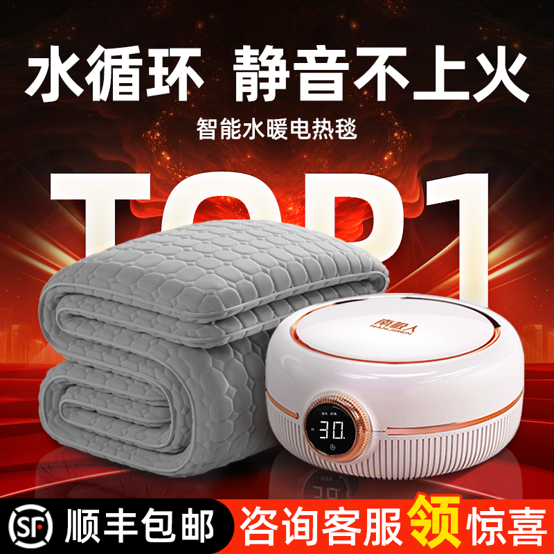 南极人2025新款水暖电热毯双人双温双控水循环电褥子炕床垫旗舰店